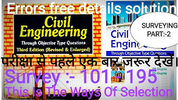 Gupta and Gupta Civil Engineering Solution.Surveying  Part-2 For BPSC,UPPSC & other engineering Exam