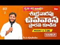 Krupa Shakthi Ministries is live!