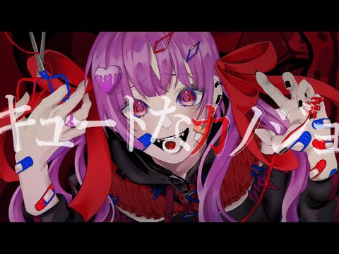 【歌ってみた】キュートなカノジョ【なちゅ】