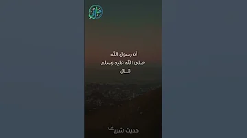 حديث شريف من خرج في طلب العلم L حالتي الدعوية 