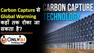 Carbon Capture | Types | Accelerated Carbon Capture & Storage Technologies (ACT) | UPSC