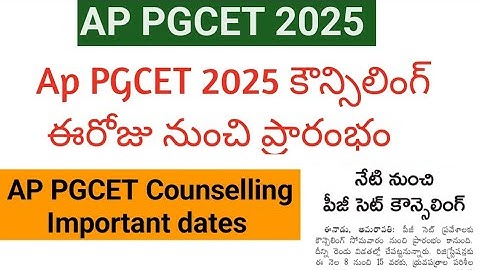  AP PGCET 2025 Counselling Dates || AP PGCET counselling ||AP PGCET counselling Registration Process