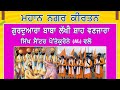 Nagar kirtan gurdwara baba lakhi shah vanjara sikh center pontecurone alessandria 2024 vaisakhi