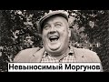 Злая шутка Моргунова, после которой Никулин перестал с ним общаться