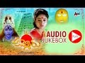 Ammoru | Full Songs JukeBox | Soundarya | Ramyakrishna | Telugu Old Devotional Songs