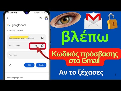 Πώς να δείτε