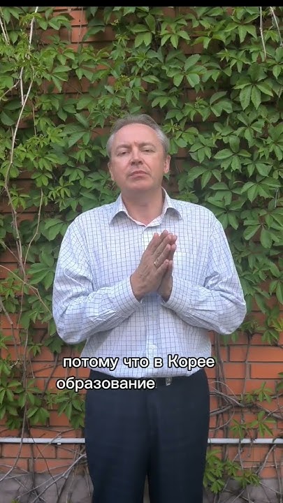 Какой уровень корейского языка нужен, чтобы учиться в Корее? # ...