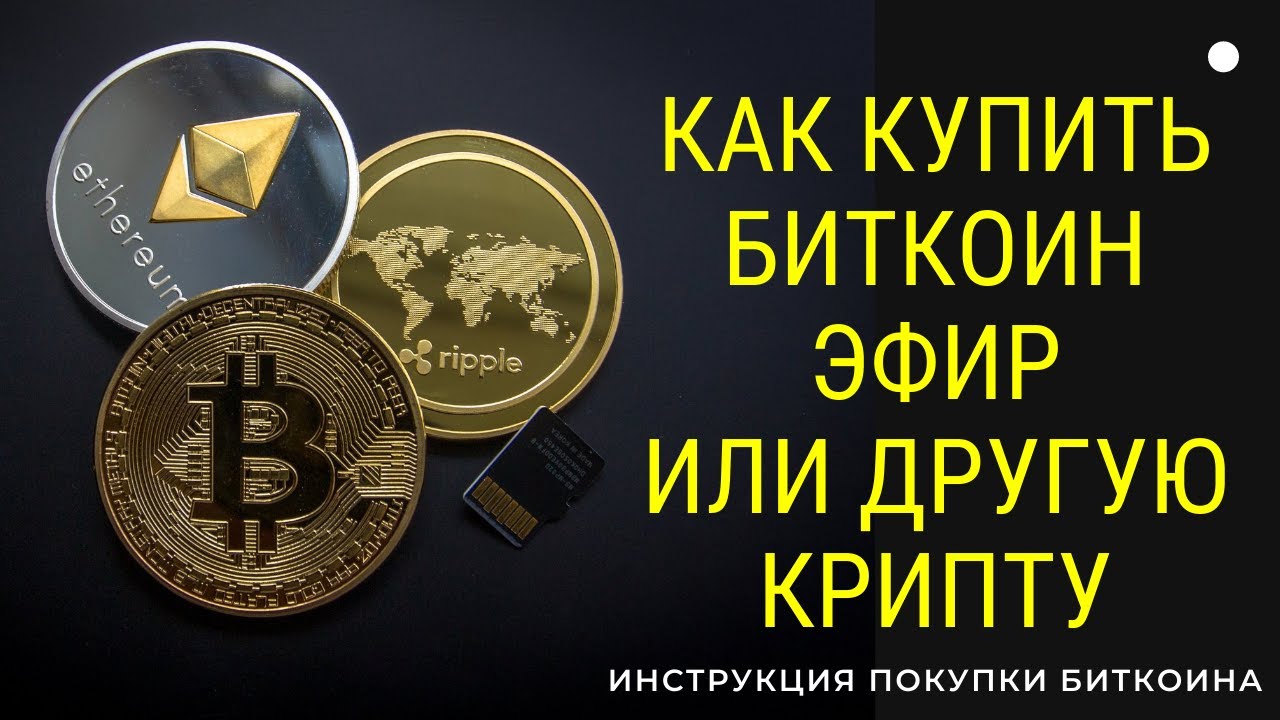 Купить биткоин за яд Купить биткоин за яд hoe long is bitcoin cash made to last