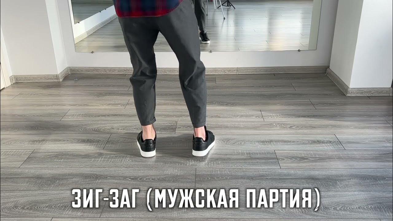 Бачата. Зиг Заг - YouTube