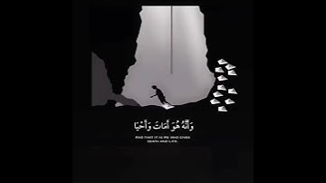 استوريات انستا دينيه حالات واتس اب قران كريم / وان ليس للانسان الا ما سعى