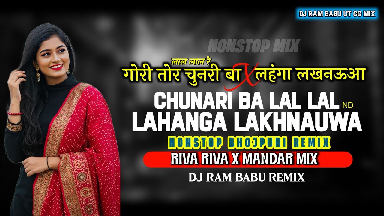 Gori Tori Chanari X Lahanga Lakhnauwa 2 in 1 Song Nonstop Riva Riva X MANDAR MIX DJ RAM BABU 