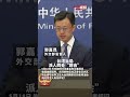 外交部霸气回应台湾当局派林佳龙四处“蹭会”：跳梁小丑 自取其辱