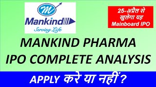 Mankind Pharma IPO Analysis 🔥 Mankind Pharma IPO Latest News, Review, Dates, Price, Detail