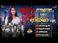 AKSHA CHAMUDI I BANDARAGAMA REVERB LIVE BAND 2026