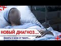 Поклонники в ужасе от диагноза Заворотнюк ! Не могут поверить !!