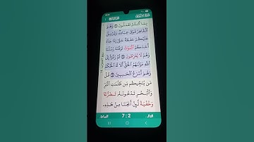سورة الأنعام الآية 61-62 سعد الغامدي