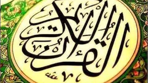 الشيخ محمد محمود الطبلاوي سورة الفاتحة