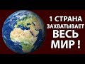 Мировое господство ! 1 страна против всех ! ( Dictators:No Peace Countryballs )