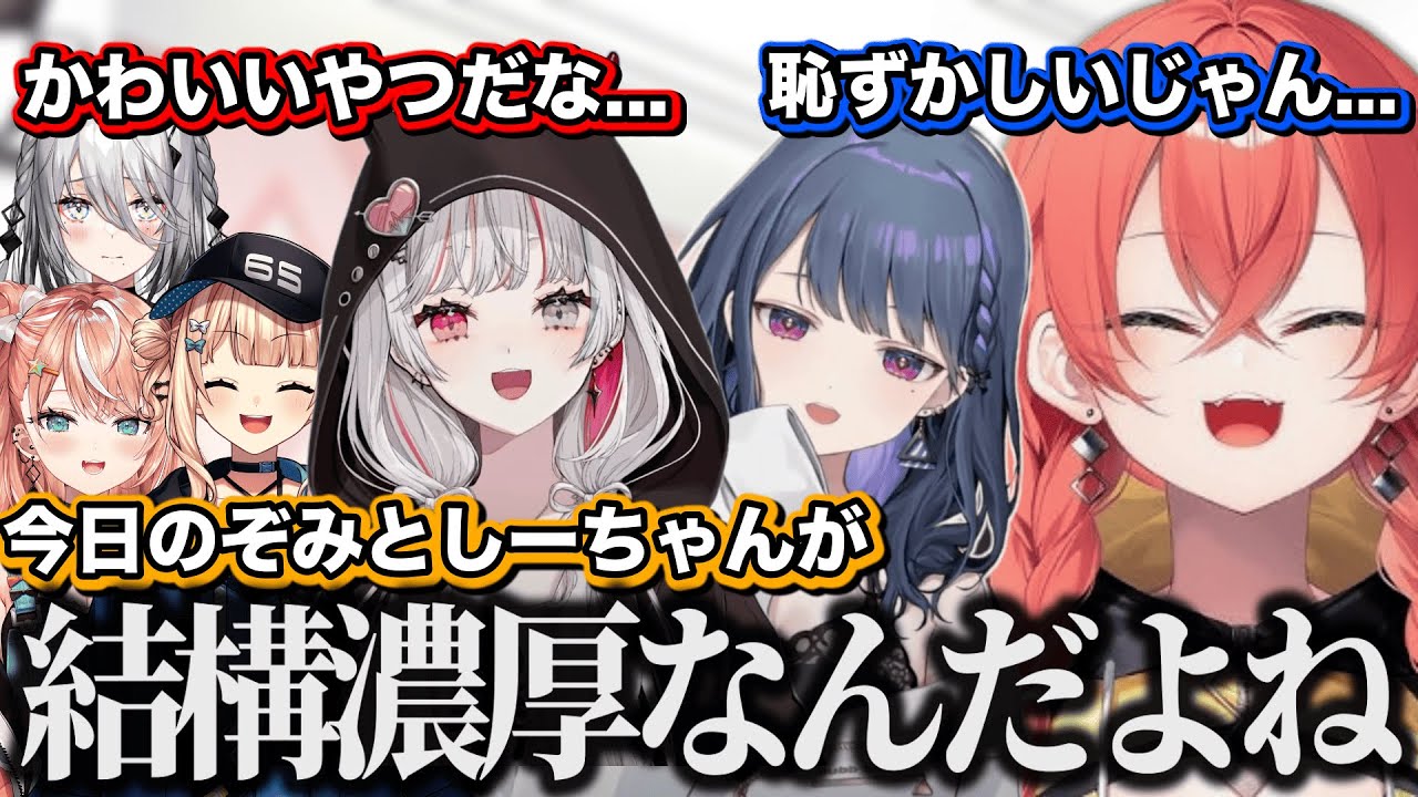 銭湯で汗を流してきたidios、今日は濃厚らしい石神のぞみと小清水透【にじさんじ/切り抜き】