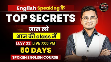 Day 22 | Spoken English Top Secrets | Practice Session for Spoken English | Mass Study