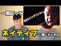 【芸能人の英語力】出川イングリッシュはネイティブ並み?!