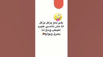انا مش نانسي عجرم اطبطب ودله انا بحرق وبولع 