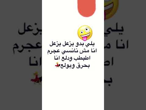 انا مش نانسي عجرم اطبطب ودله انا بحرق وبولع
