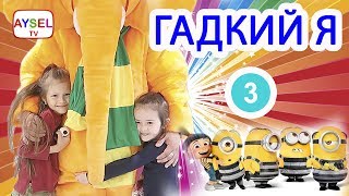 ТЦ Океания. КИСЛЯТИНА- Pucker Powder! Мультфильм ТЦ Океания. КИСЛЯТИНА- Pucker Powder! Мультфильм