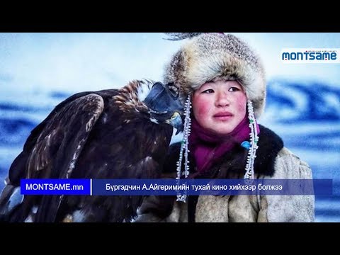 Видео: Элбэнх: Радарт багтах эрүүл мэндийн эрсдэл