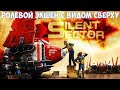 ⚔️Silent Sector🔊 Ролевой экшен с видом сверху.