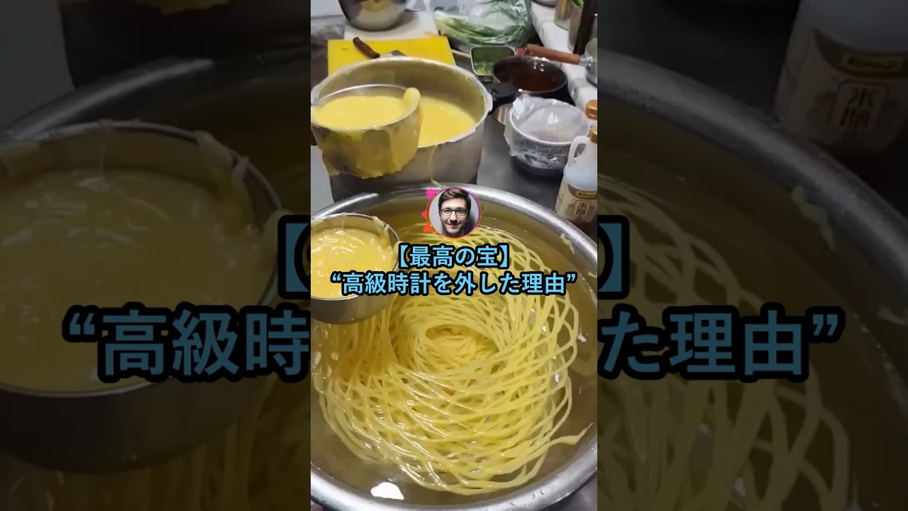 【最高の宝】高級時計を外した理由【2ch面白いスレ】