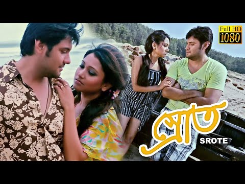 SROTE | স্রোত | SOUMITRA CHATTERJEE | VIVEK TRIVEDI | MEGHNA HALDER | ECHO FILMS