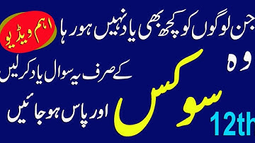 how to pass Civics 12th students 2021