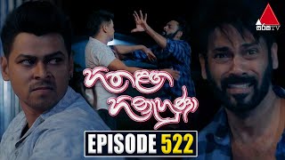 Hitha Langa Hinahuna 522 2023-12-15 Sirasa TV