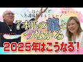 登録者数32万超、369mindミロクさんと急遽対談しました！@369mirokumind