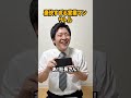 豪快すぎる営業マン サトル #営業 #社会人 #サラリーマン