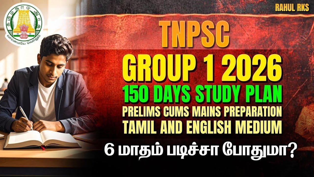 TNPSC - GROUP 1 150 DAYS STUDY PLAN | முதல் முயற்சியில் வெற்றி ...
