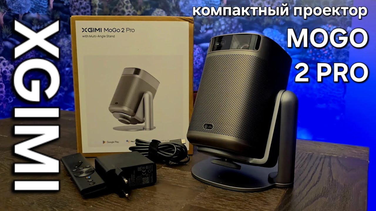 XGIMI ホームプロジェクター MoGo2/YouTube/hulu/tver XGIMI MOGO 2 PRO Review - YouTube