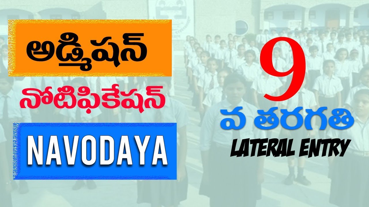 Navodaya 9th Class Lateral Entry Admission Notification & Online ...