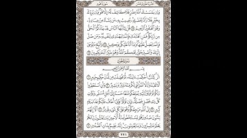 فضيلة الشيخ / محمود علي البنا الجزء الحادى عشر/سورة يونس/ 107 - 109 - سورة هود  1 - 5  صفحة(221_604)