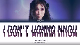 Chaeyeon - I Don't Wanna Know (Перевод | Кириллизация | Color Coded Lyrics)