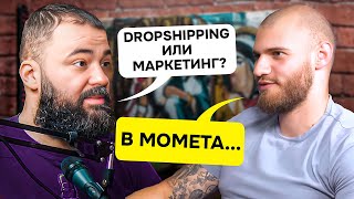 ДРОПШИПИНГ ИЛИ МАРКЕТИНГ (2024) #poterlici ep. 58