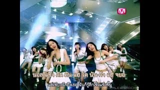 [Karaoke] Into The New World - SNSD [Thaisub]