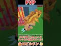 [ブレインロットを盗む]視聴者様とPVP! 輝く金エビルドン✨ #roblox #robloxshorts #robloxtrade #ロブロックス #ブレインロッドを盗む