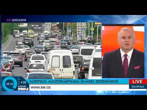 საქმიანი დილა (25.05.2018)