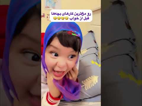 ثدیقه بچه پرو طنز شلتنا نوستالژی  تضامنا  فان