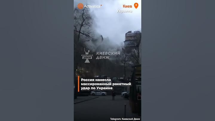 🟠Россия нанесла массированный ракетный удар по Украине