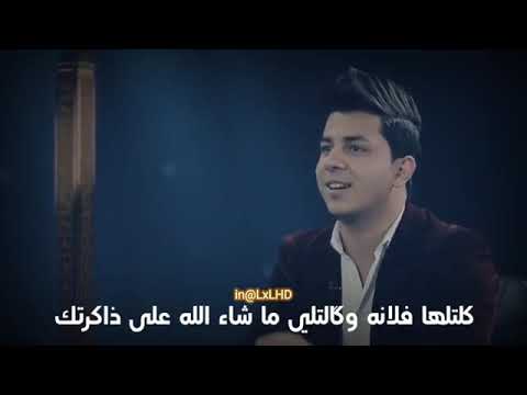 اجتني وكالت تذكرني اني المن دنيتك عفتك حسين السعيدي