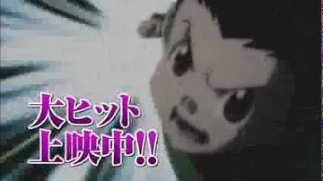 映画CM 「HUNTER×HUNTER 緋色の幻影」