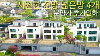 분양가 추가인하] 탁트인전망 넓은방4개 착한분양가 단독주택 급매 층별 잔디마당과 테라스 분당생활권 경기광주 신현동 전원주택 루이포레 타운하우스